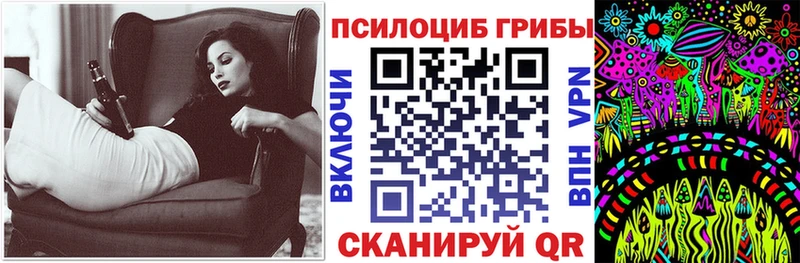 Галлюциногенные грибы Magic Shrooms  Красноуральск 